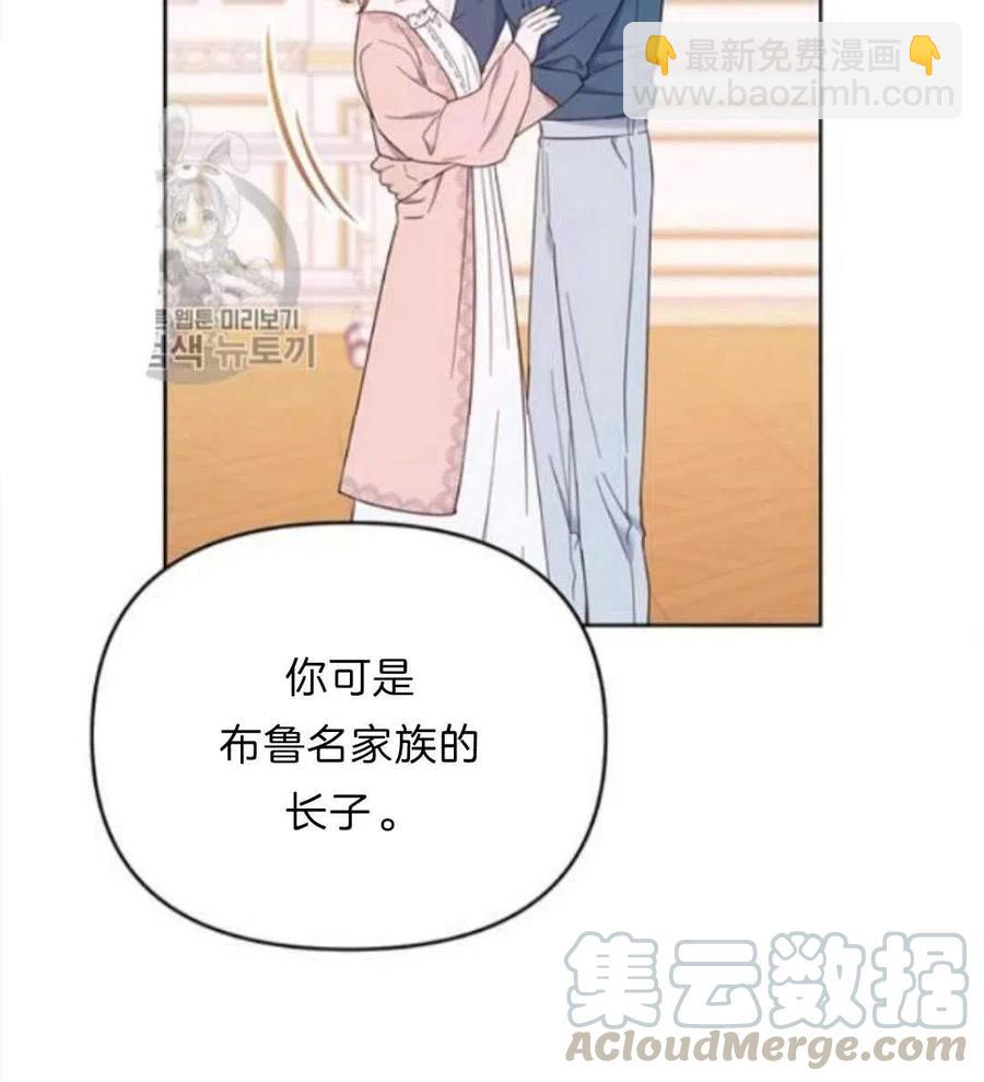 爲了幫助你理解 - 第24話(1/3) - 1