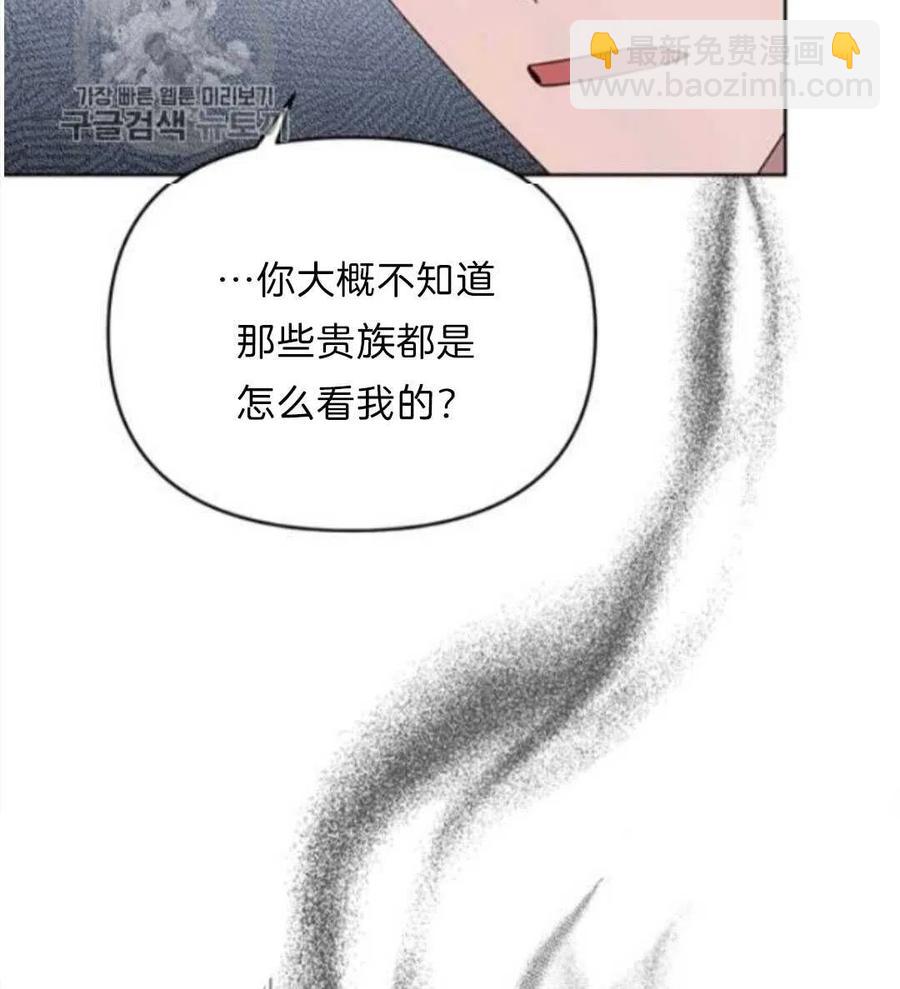 爲了幫助你理解 - 第24話(1/3) - 3