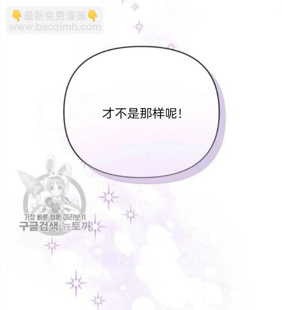 爲了幫助你理解 - 第24話(1/3) - 6