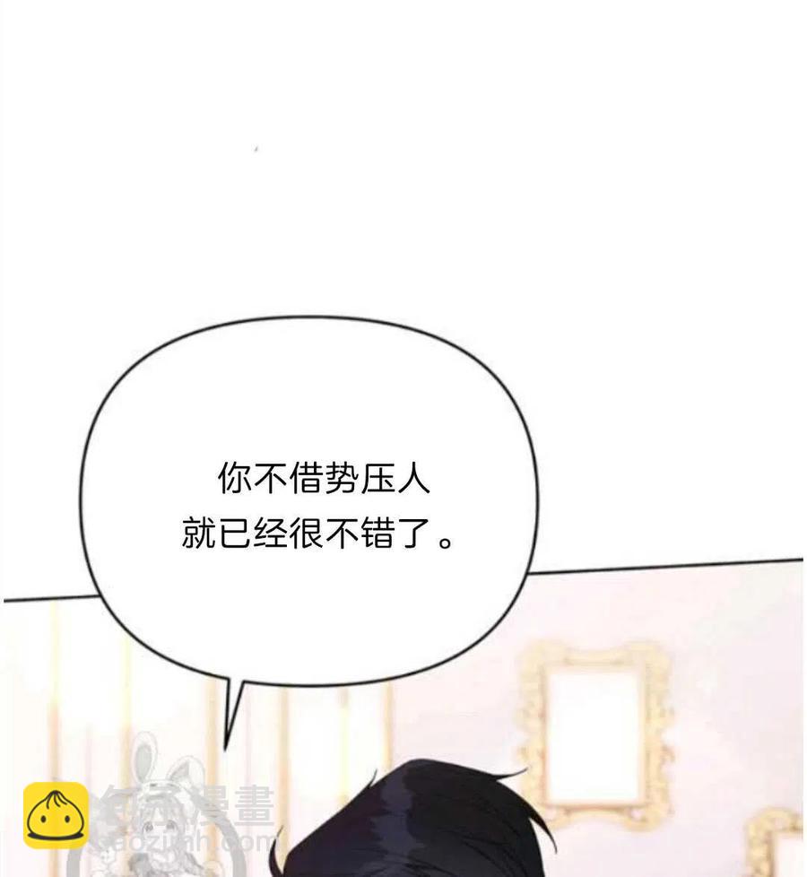 爲了幫助你理解 - 第24話(1/3) - 3