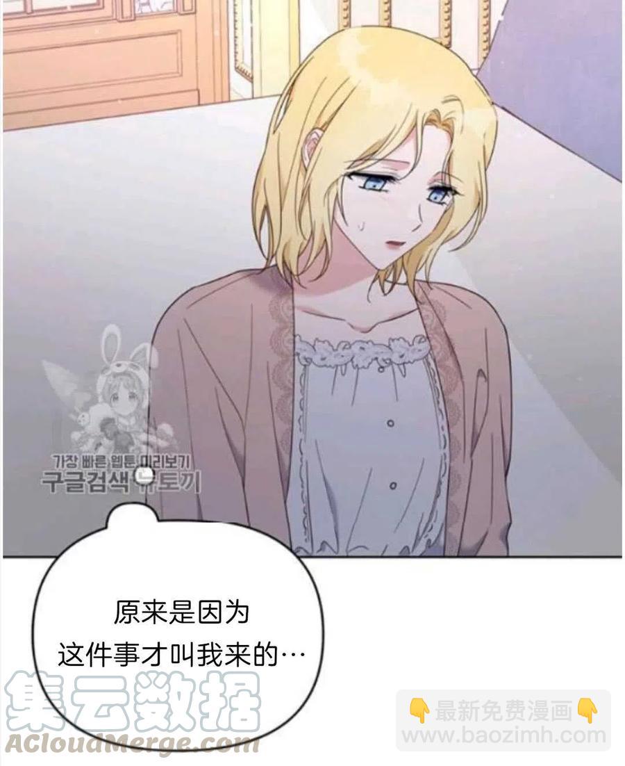 爲了幫助你理解 - 第24話(1/3) - 5