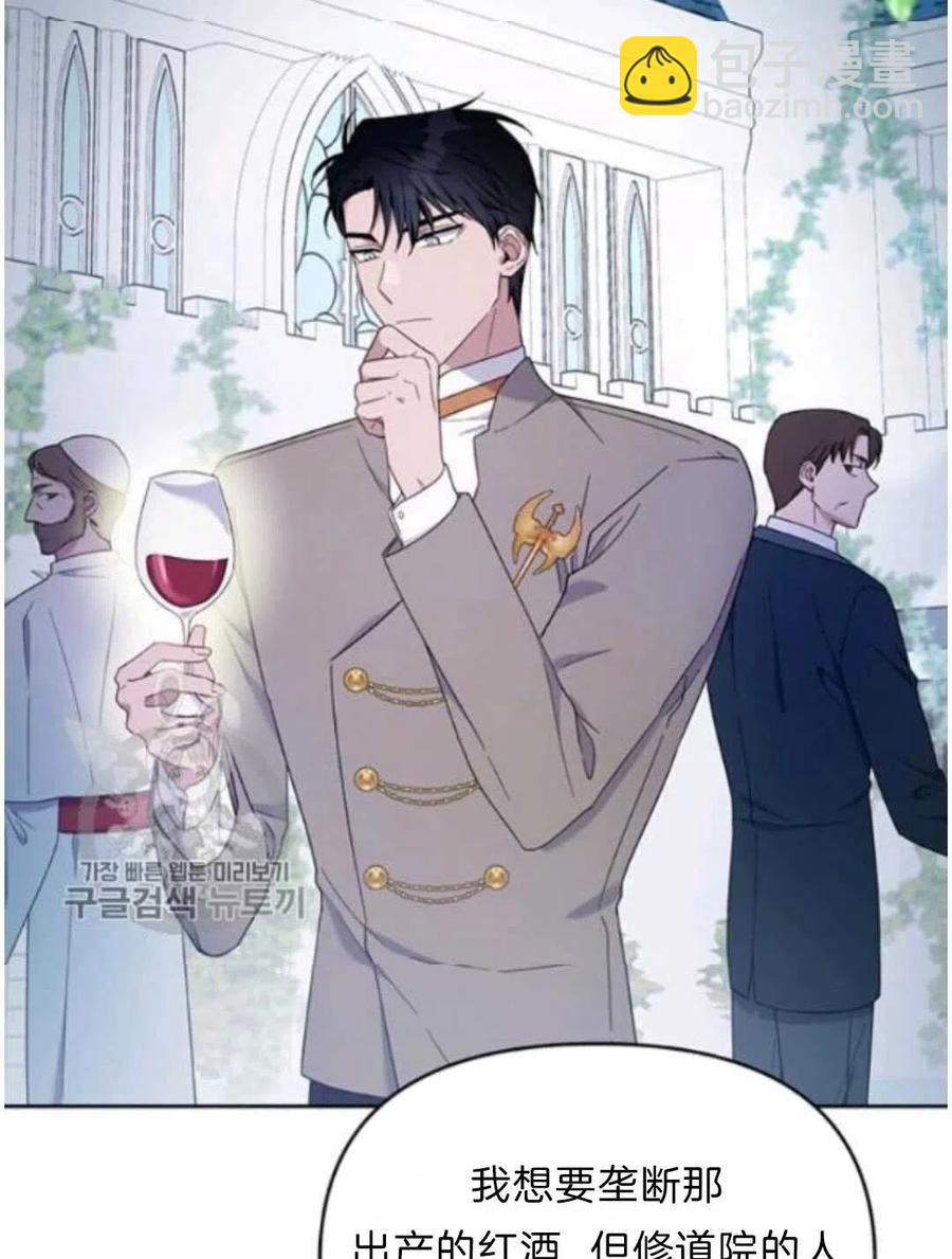 爲了幫助你理解 - 第24話(2/3) - 6