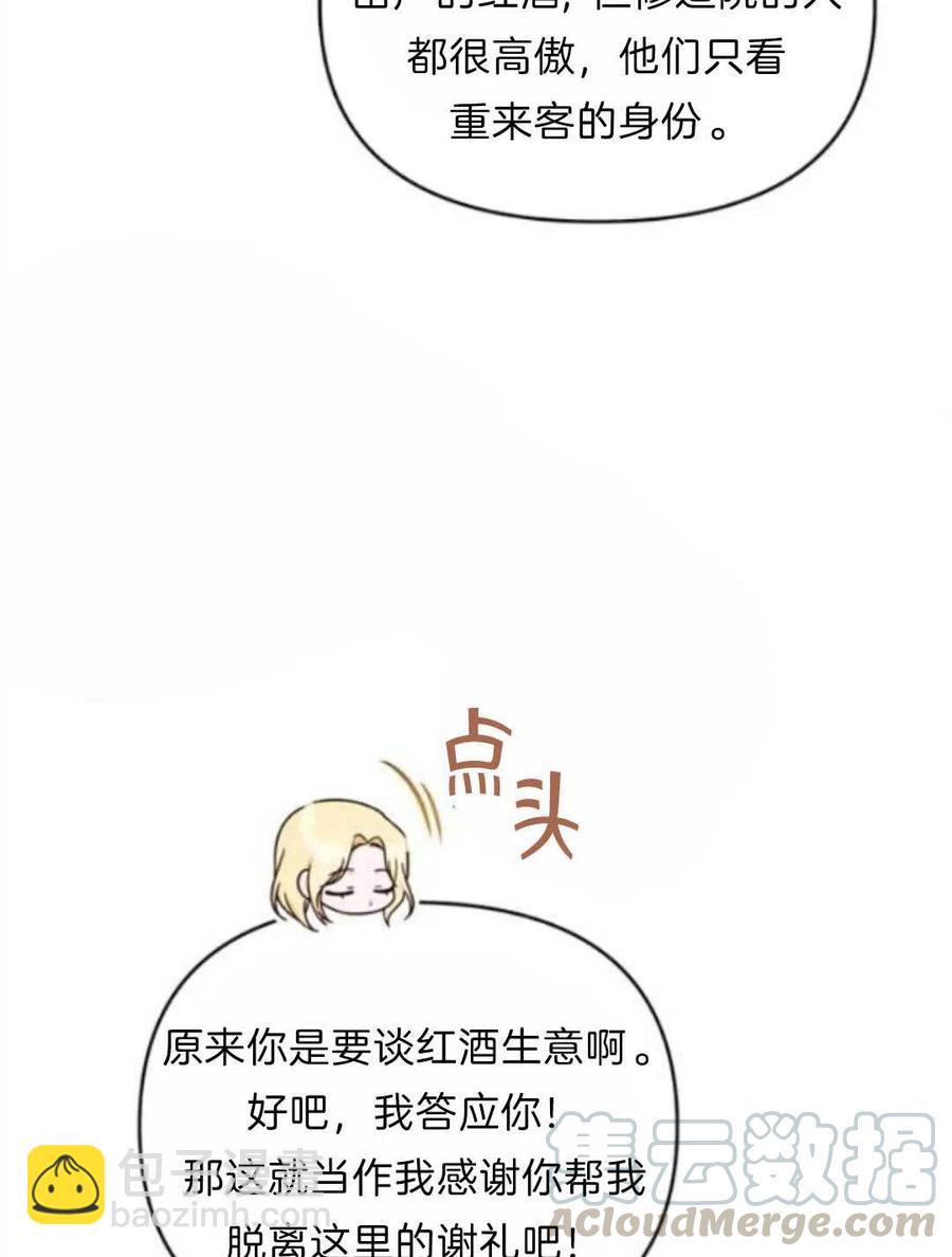 爲了幫助你理解 - 第24話(2/3) - 7