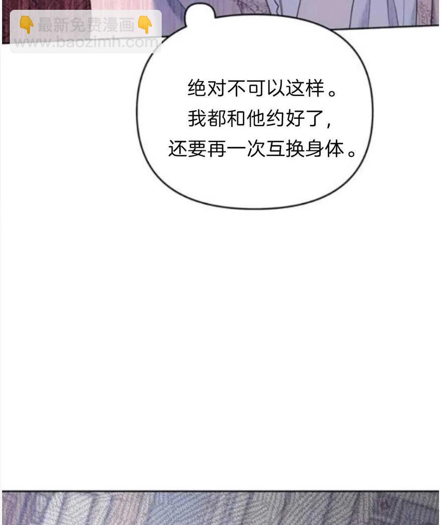 爲了幫助你理解 - 第24話(2/3) - 8