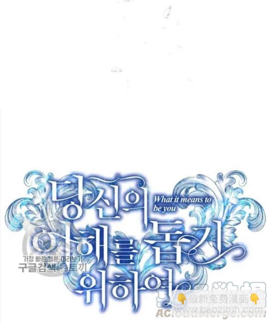 爲了幫助你理解 - 第24話(2/3) - 3