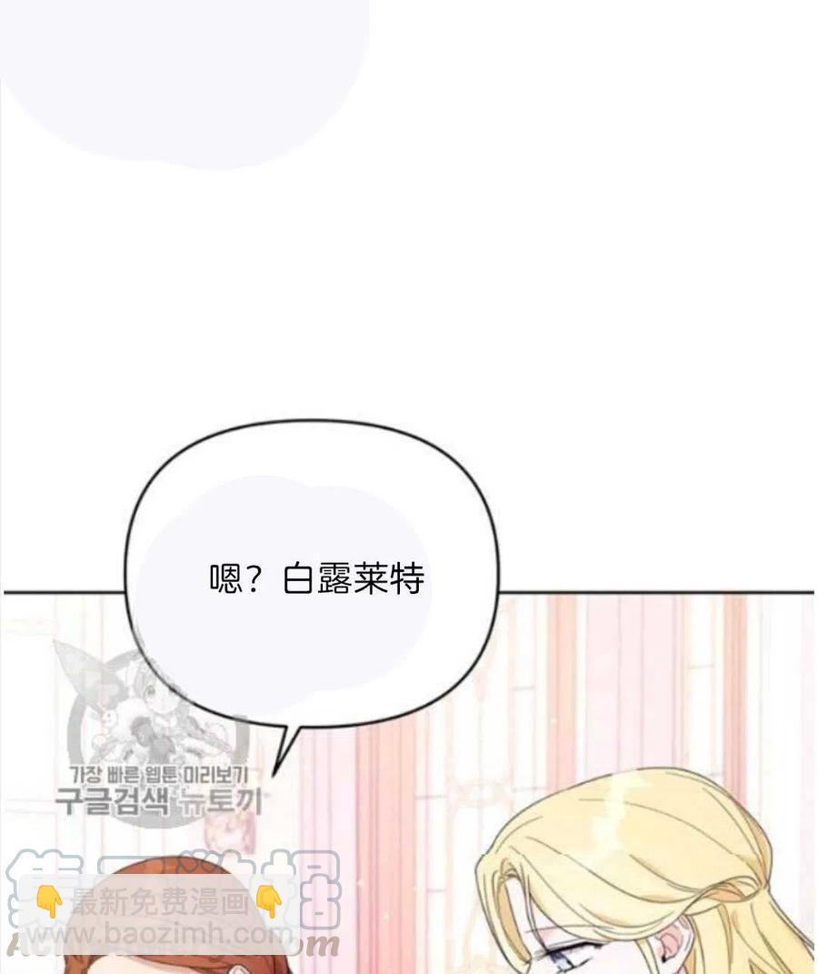 爲了幫助你理解 - 第24話(2/3) - 7