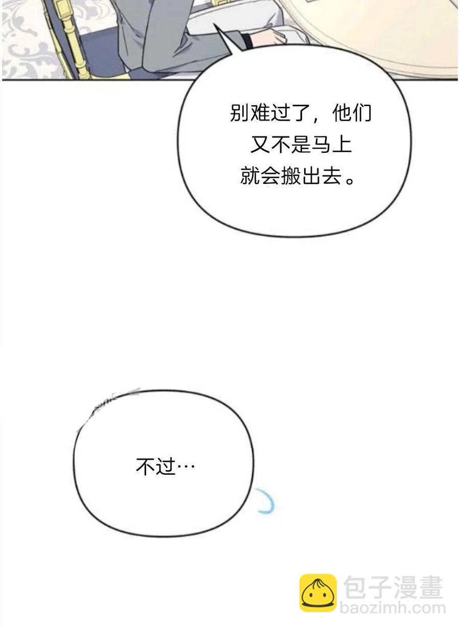 爲了幫助你理解 - 第24話(2/3) - 2