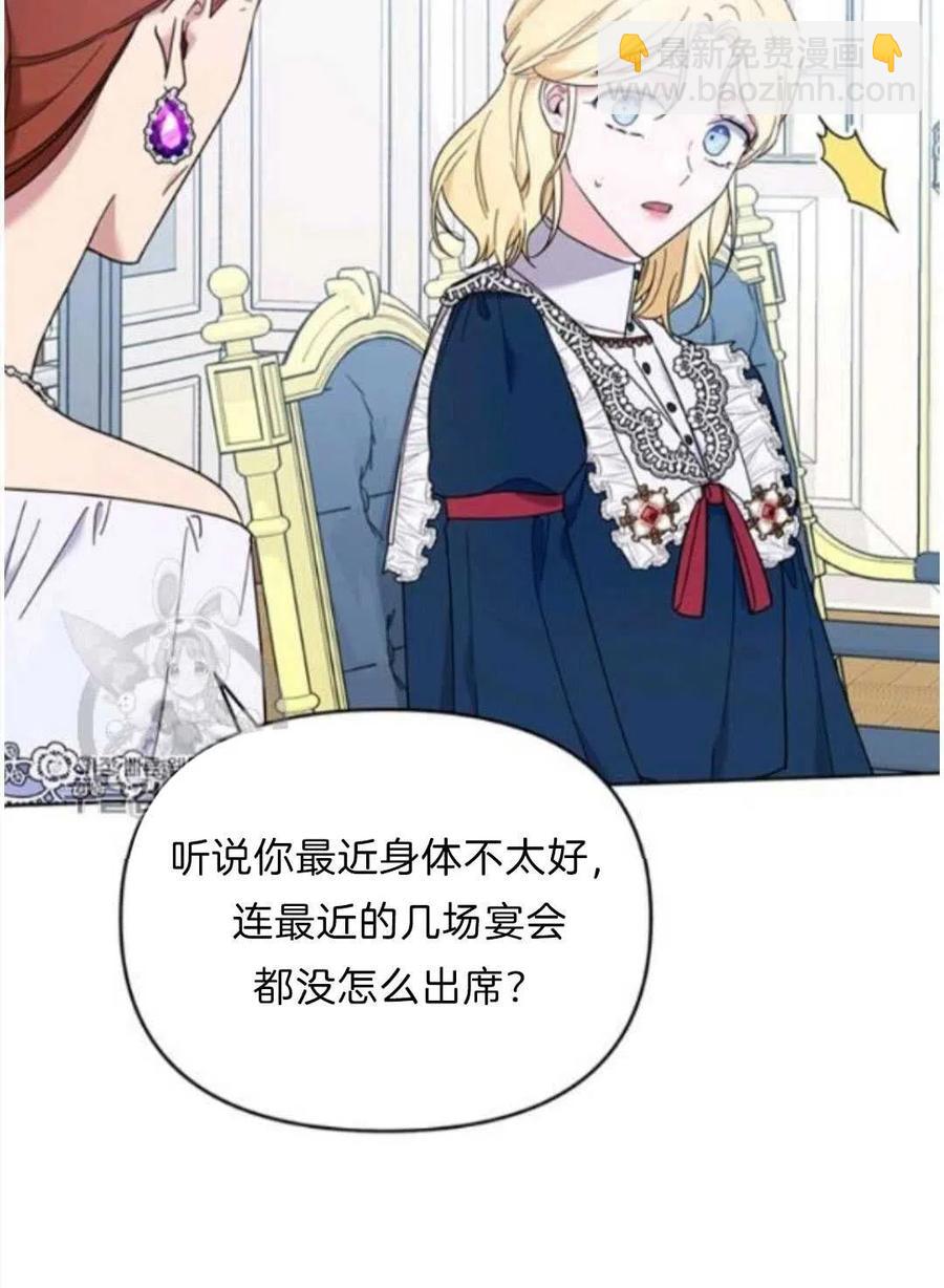 爲了幫助你理解 - 第24話(2/3) - 2