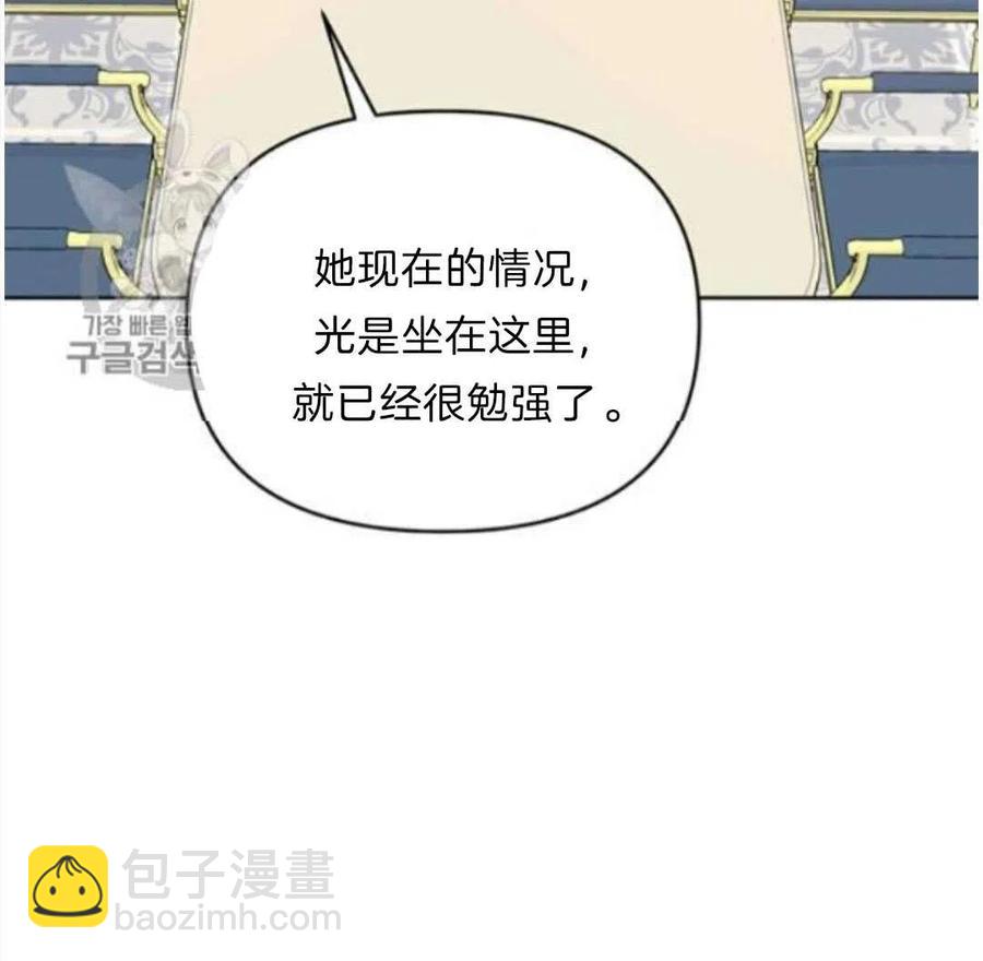 爲了幫助你理解 - 第24話(2/3) - 2