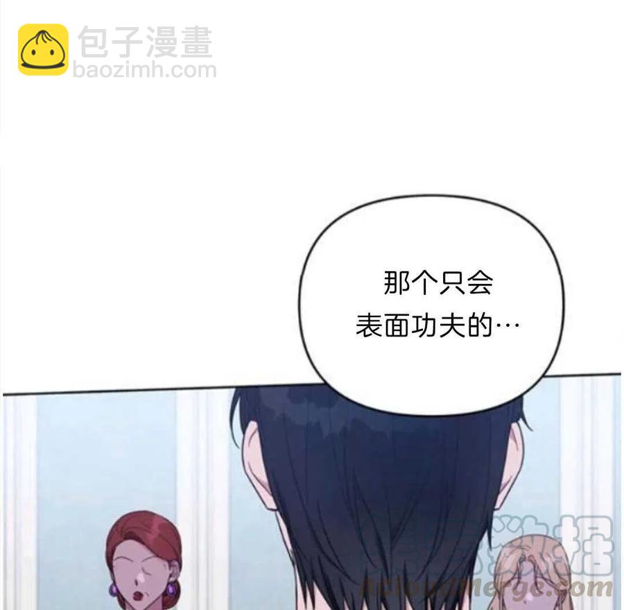 爲了幫助你理解 - 第24話(2/3) - 3