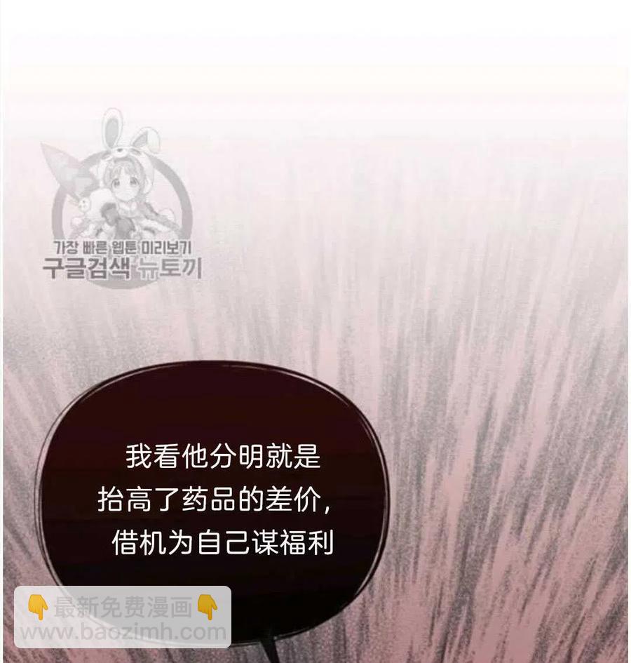 爲了幫助你理解 - 第24話(2/3) - 5