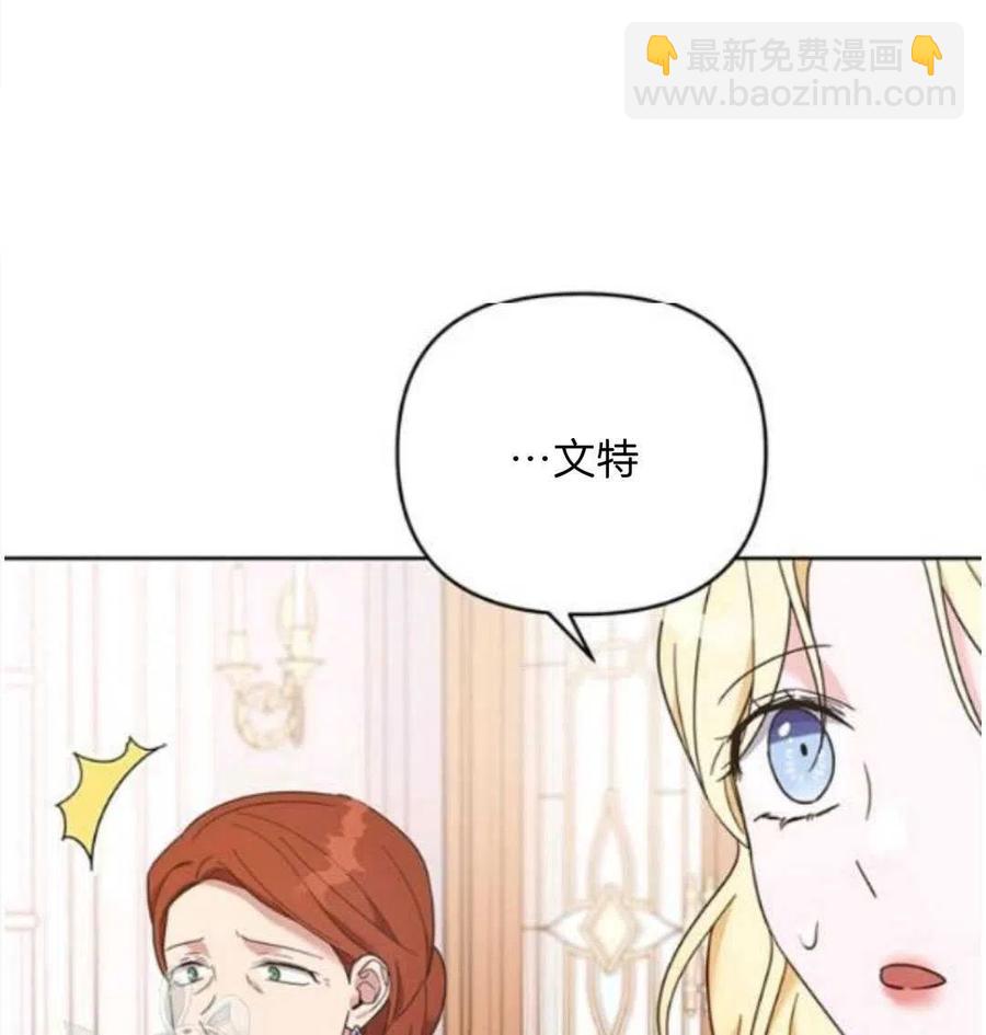 爲了幫助你理解 - 第24話(2/3) - 8