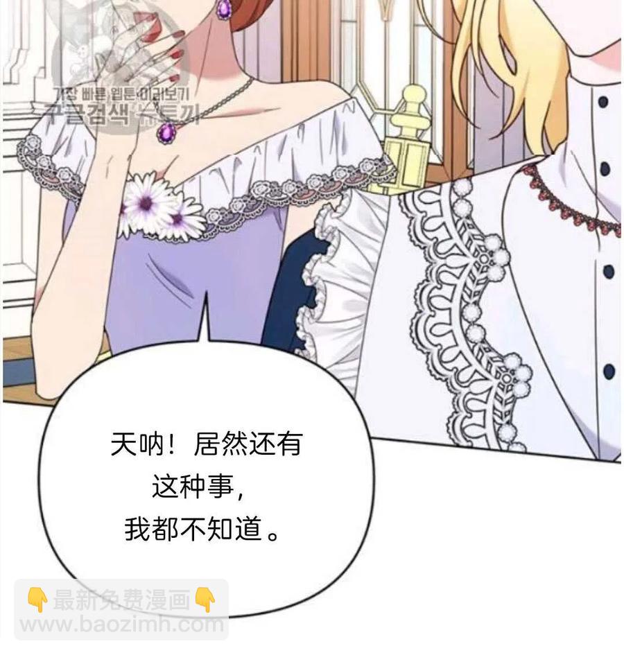 爲了幫助你理解 - 第24話(2/3) - 1