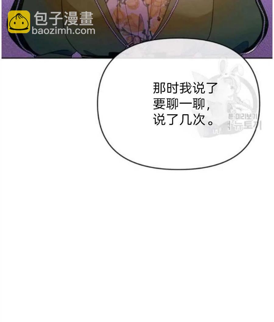 爲了幫助你理解 - 第26話(3/3) - 1