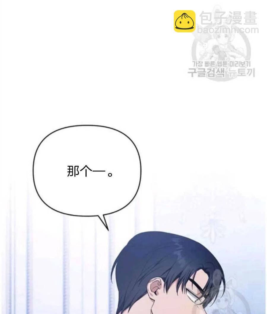 爲了幫助你理解 - 第26話(3/3) - 2