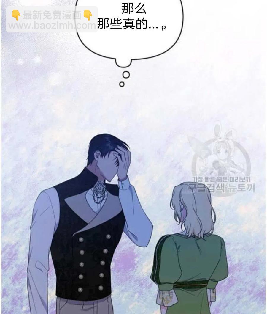 爲了幫助你理解 - 第26話(3/3) - 5