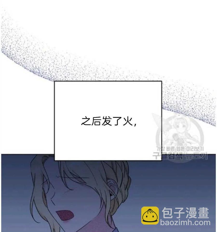 爲了幫助你理解 - 第26話(3/3) - 5