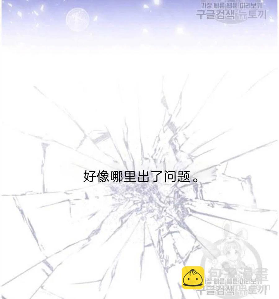 爲了幫助你理解 - 第26話(3/3) - 3