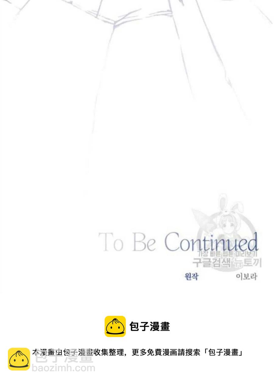 爲了幫助你理解 - 第26話(3/3) - 4