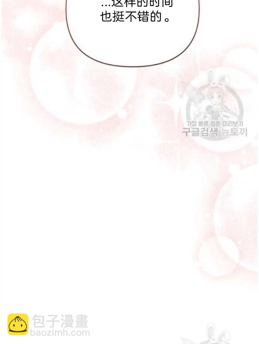 爲了幫助你理解 - 第26話(1/3) - 7