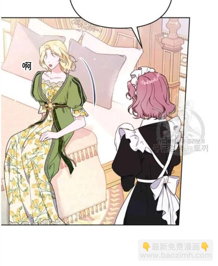 爲了幫助你理解 - 第26話(1/3) - 6