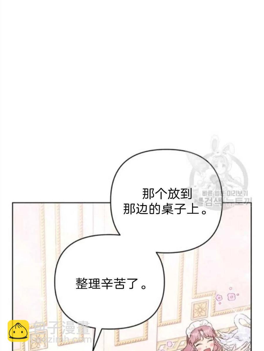 爲了幫助你理解 - 第26話(1/3) - 3