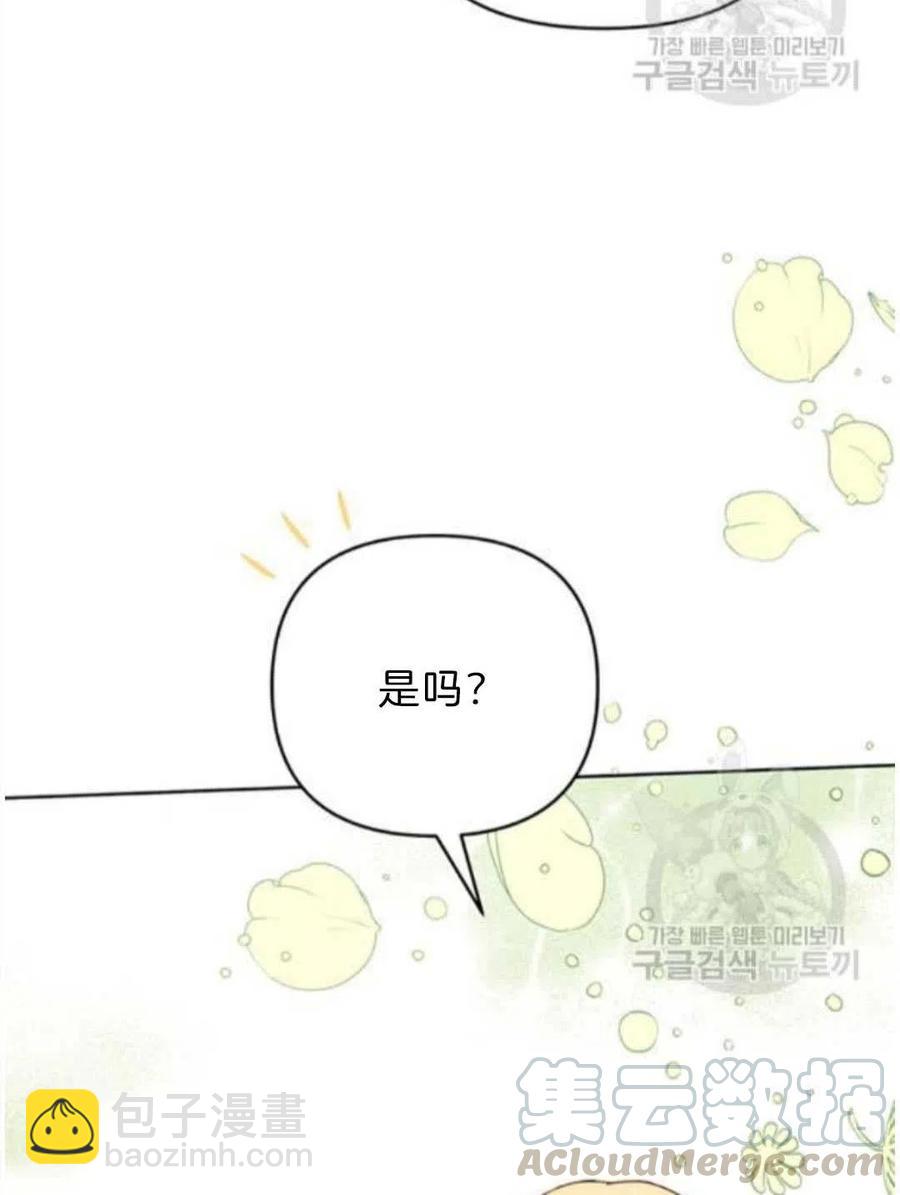 爲了幫助你理解 - 第26話(1/3) - 5