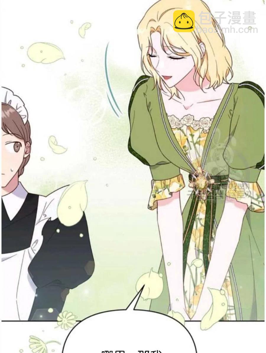 爲了幫助你理解 - 第26話(1/3) - 6