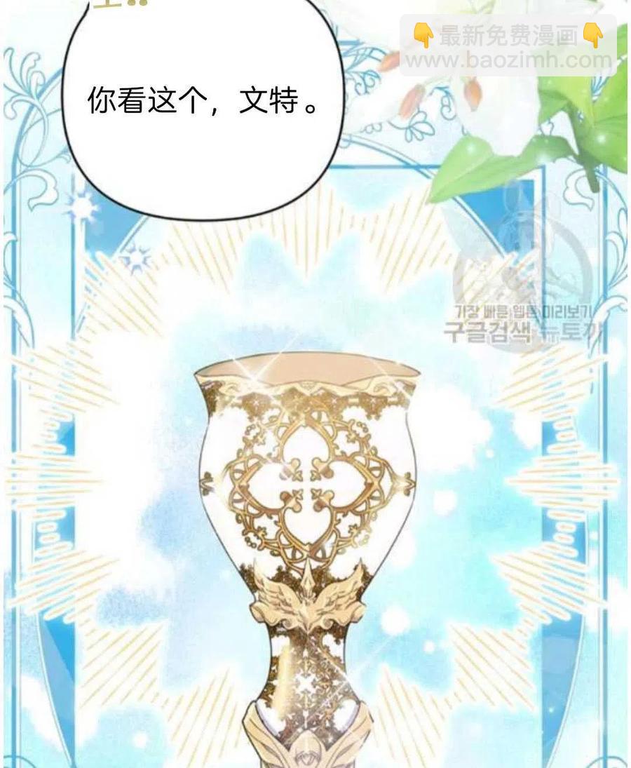 爲了幫助你理解 - 第26話(1/3) - 4