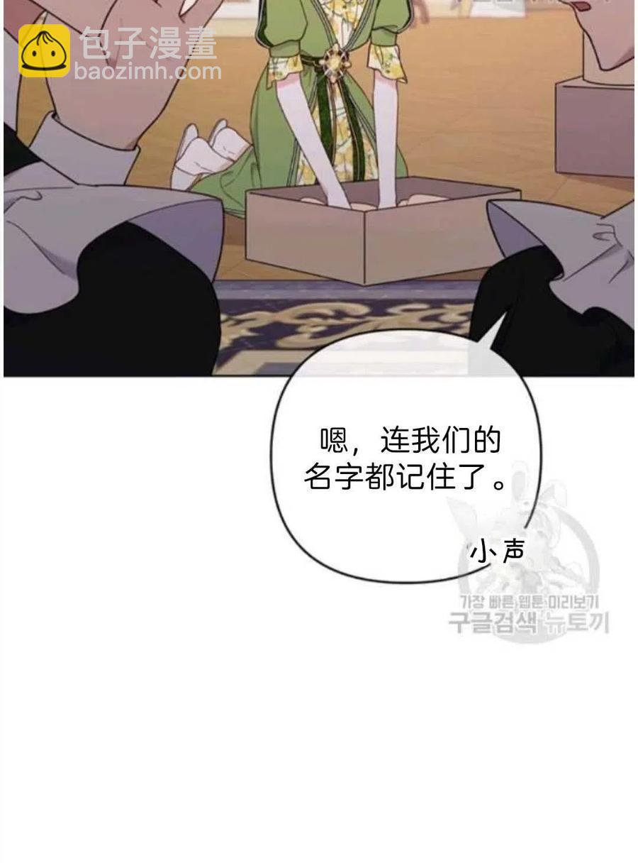 爲了幫助你理解 - 第26話(1/3) - 2