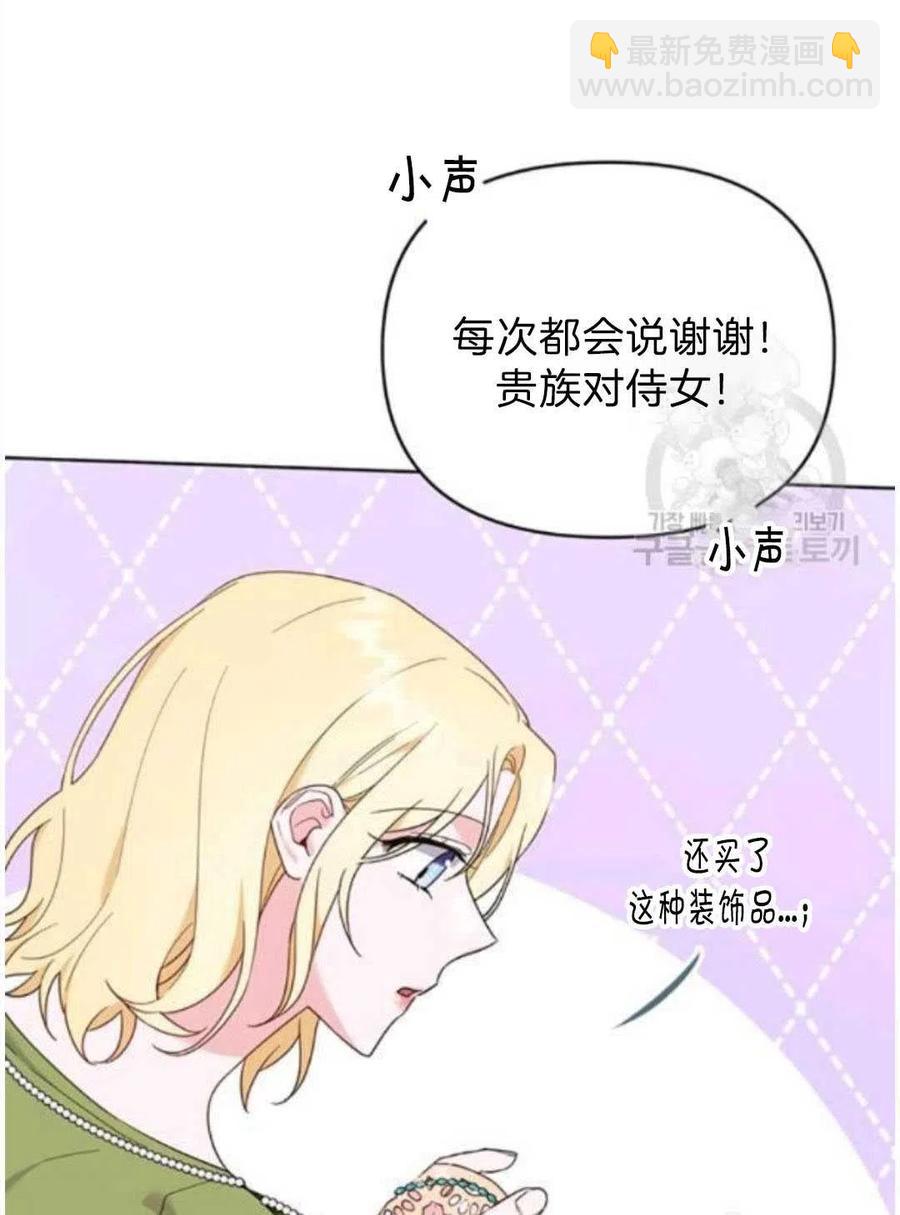 爲了幫助你理解 - 第26話(1/3) - 3