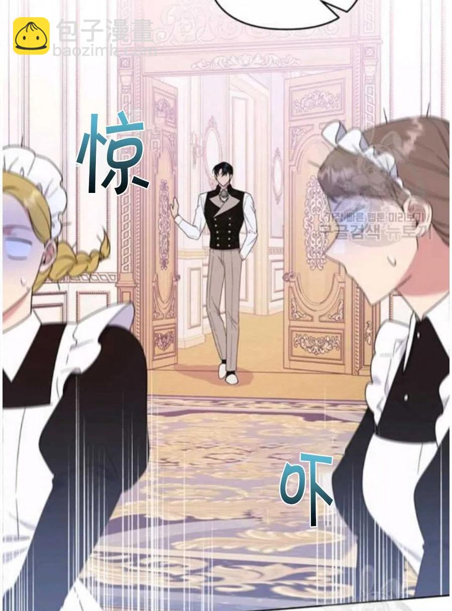 爲了幫助你理解 - 第26話(1/3) - 6