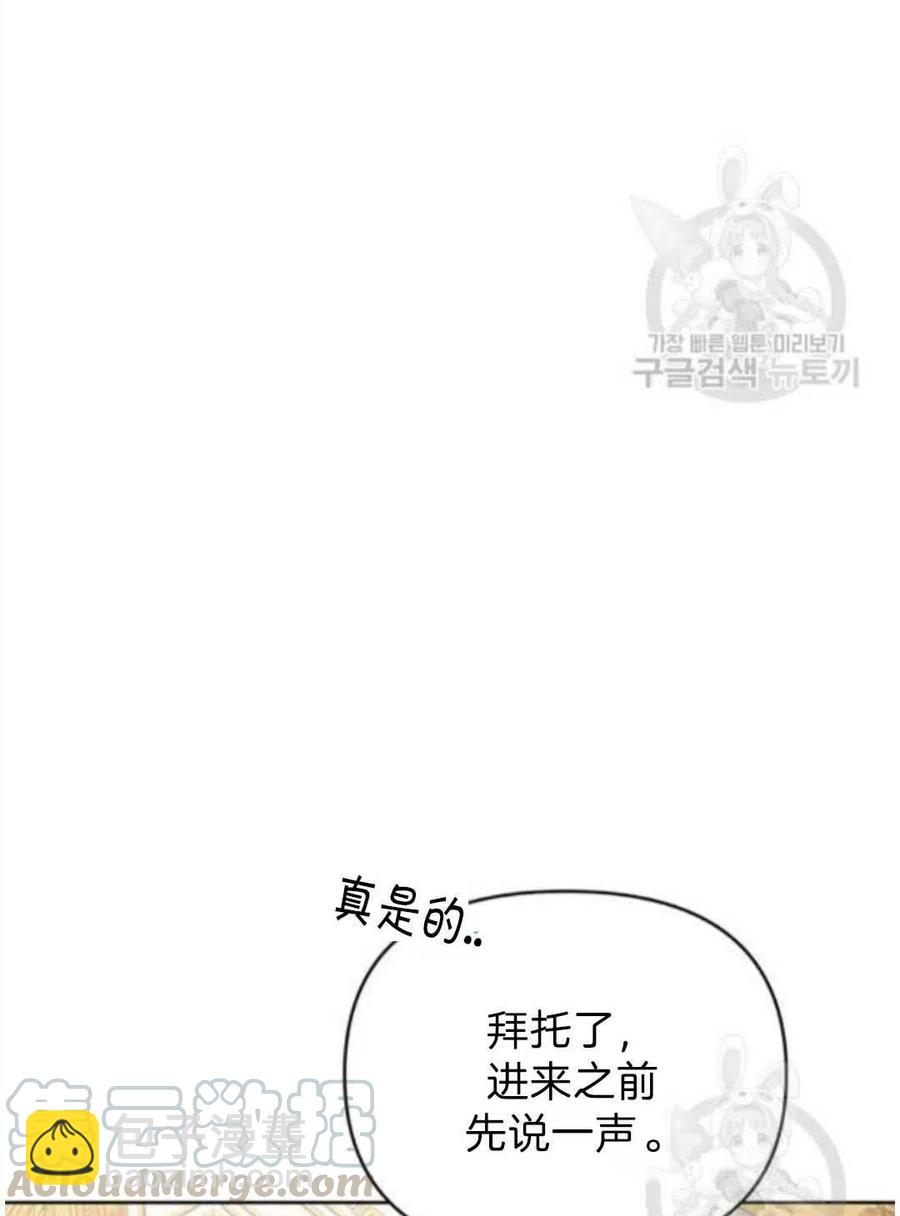 爲了幫助你理解 - 第26話(1/3) - 1