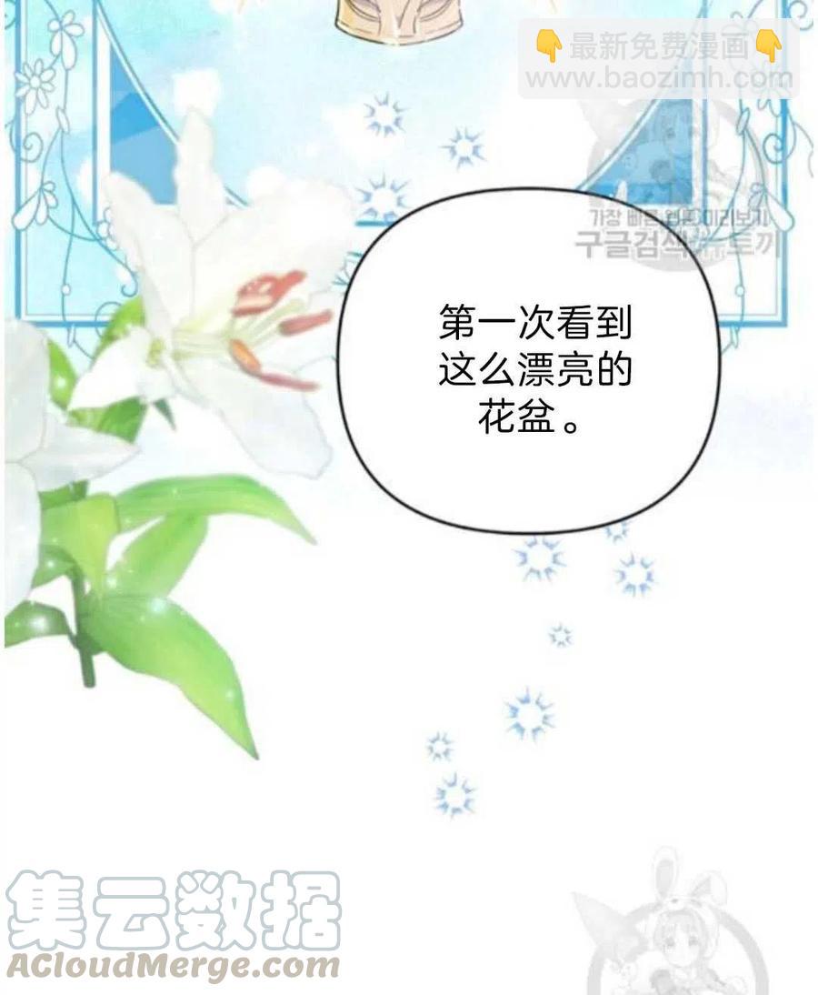 爲了幫助你理解 - 第26話(1/3) - 5