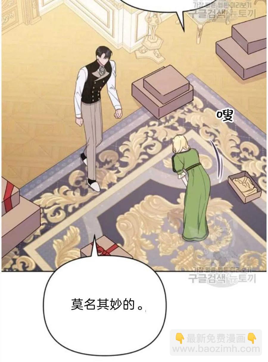 爲了幫助你理解 - 第26話(1/3) - 2