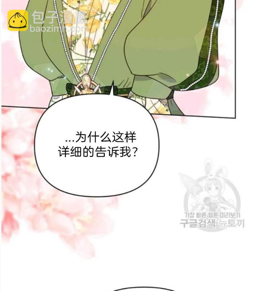 爲了幫助你理解 - 第26話(2/3) - 8