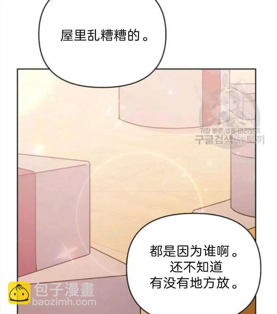 爲了幫助你理解 - 第26話(2/3) - 2