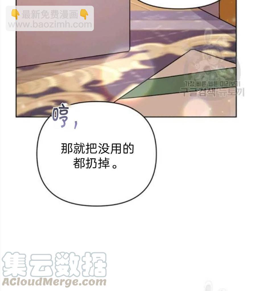 爲了幫助你理解 - 第26話(2/3) - 3