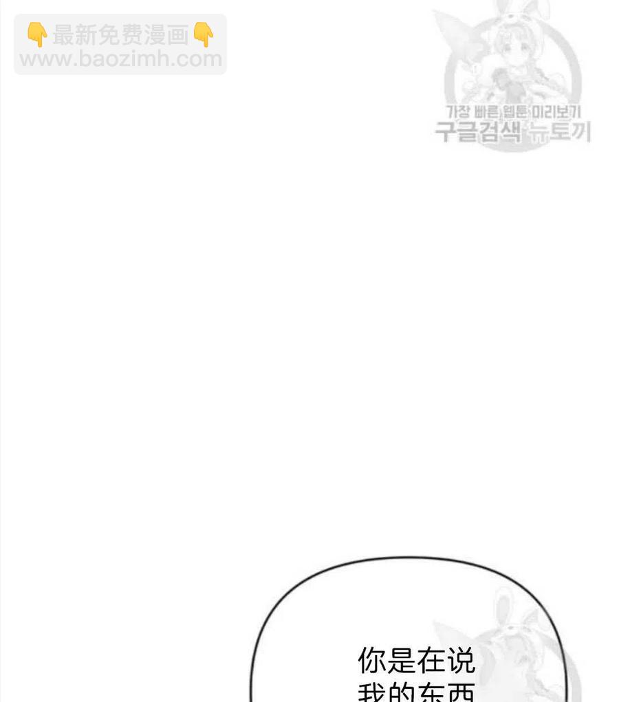 爲了幫助你理解 - 第26話(2/3) - 4