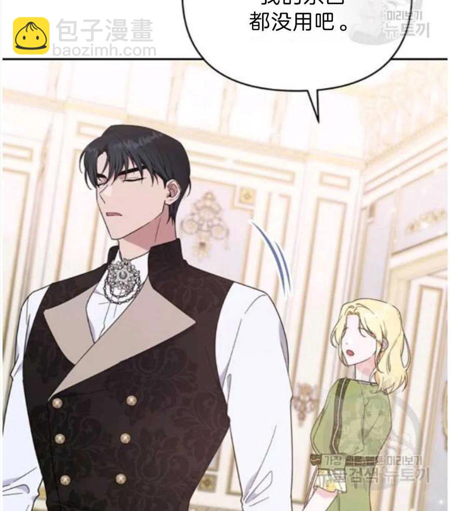 爲了幫助你理解 - 第26話(2/3) - 5