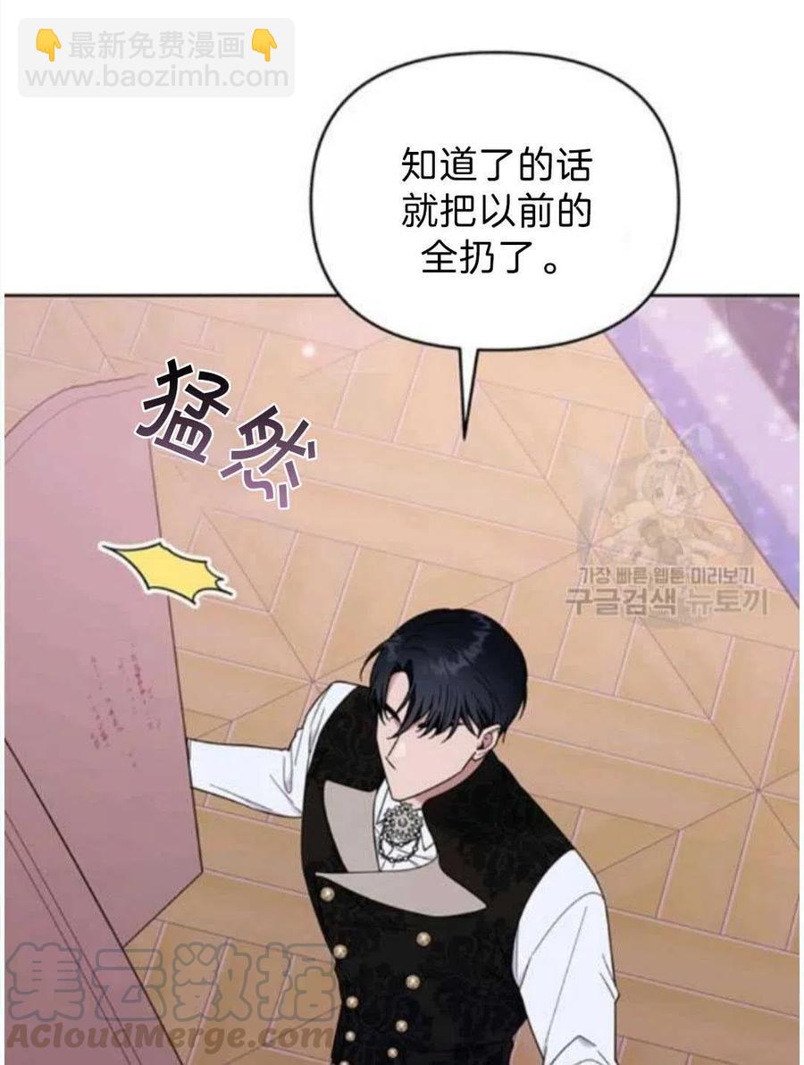 爲了幫助你理解 - 第26話(2/3) - 7