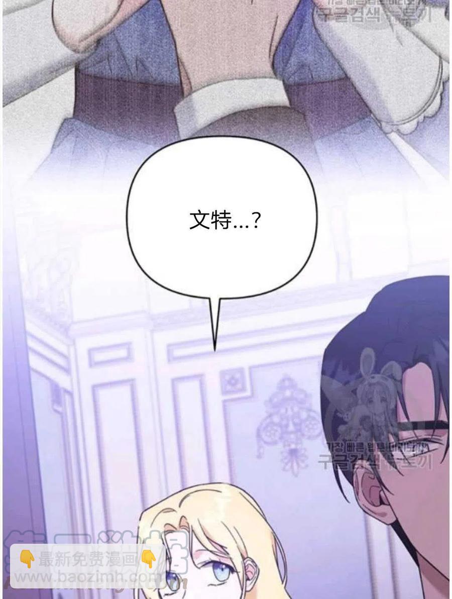 爲了幫助你理解 - 第26話(2/3) - 7