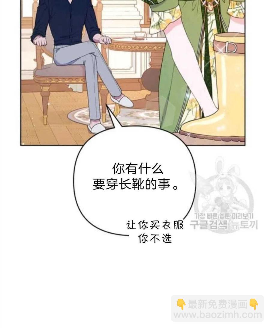 爲了幫助你理解 - 第26話(1/3) - 7