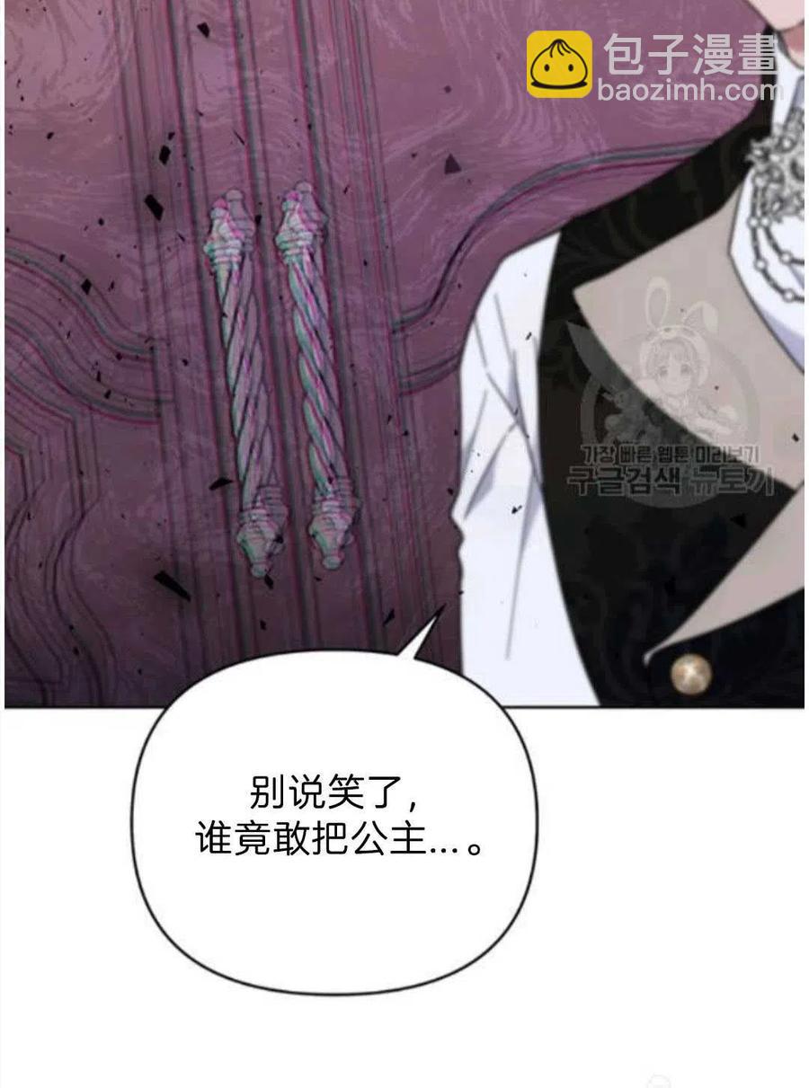 爲了幫助你理解 - 第26話(2/3) - 2