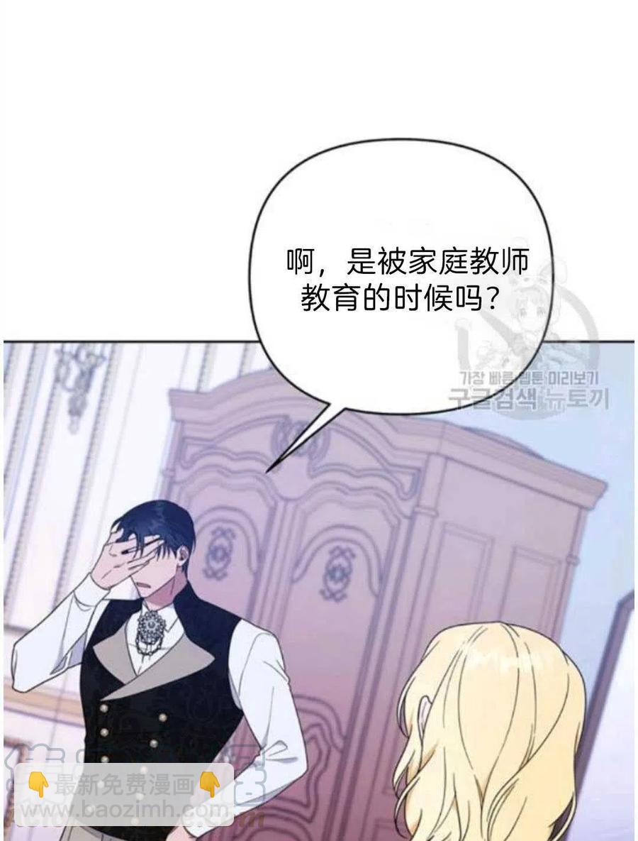 爲了幫助你理解 - 第26話(2/3) - 3