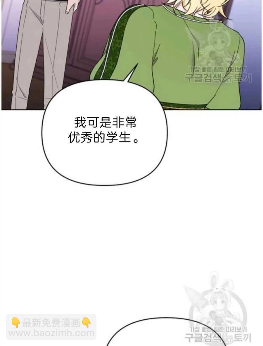 爲了幫助你理解 - 第26話(2/3) - 4