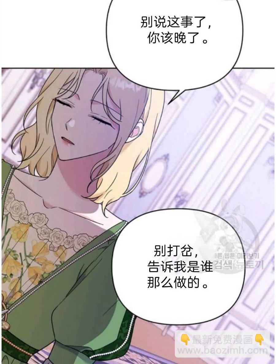 爲了幫助你理解 - 第26話(2/3) - 5