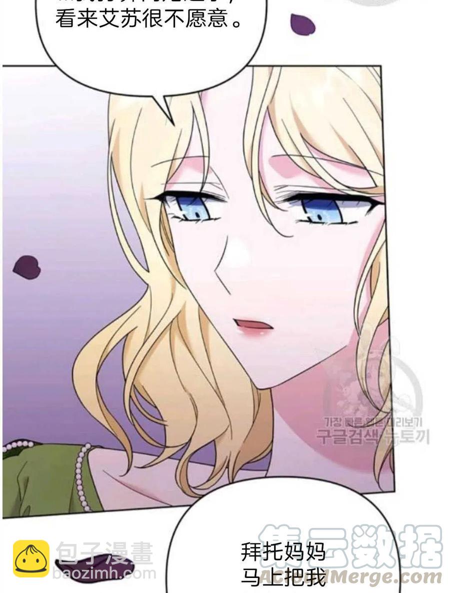 爲了幫助你理解 - 第26話(2/3) - 3