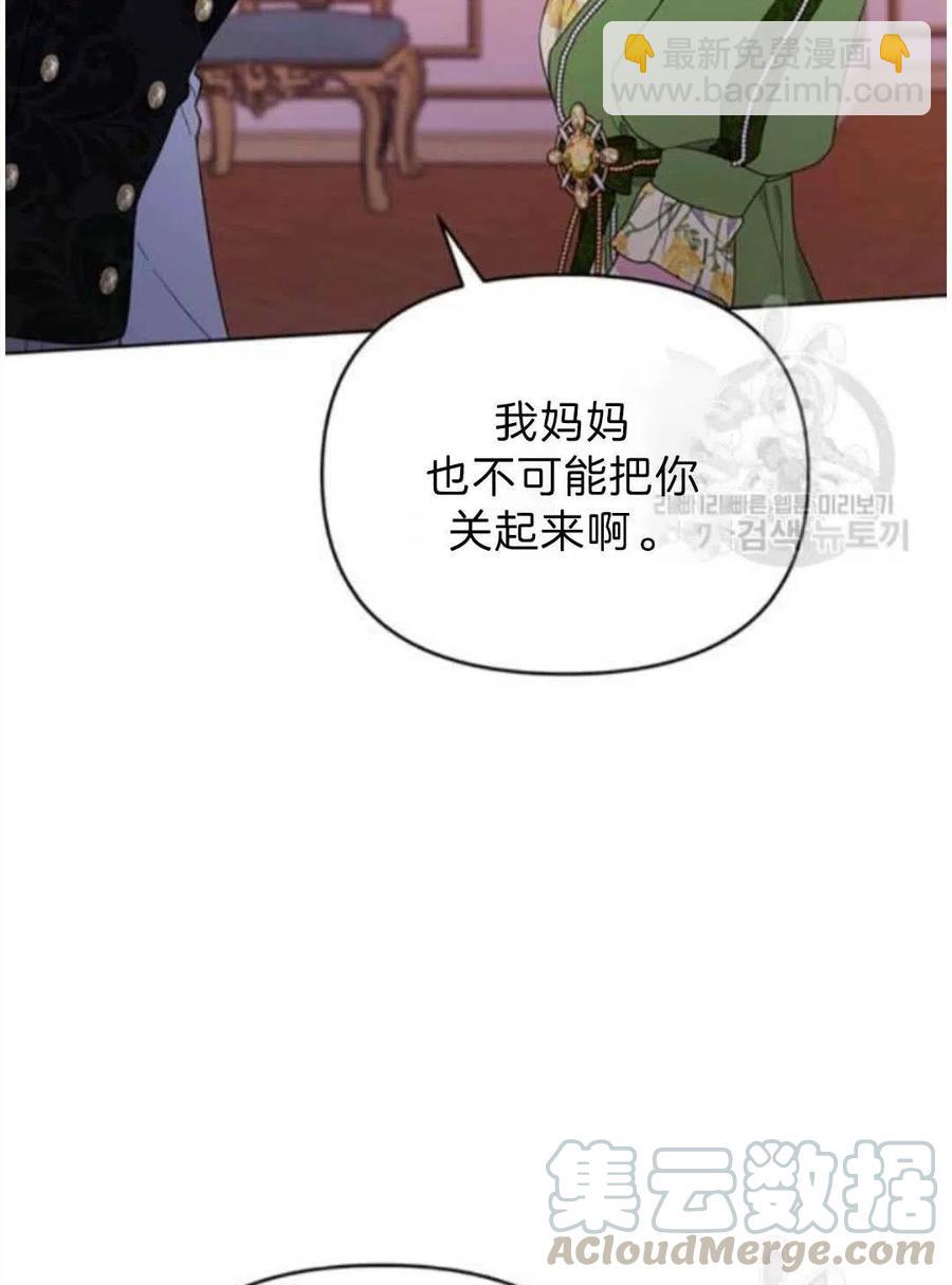 爲了幫助你理解 - 第26話(2/3) - 7