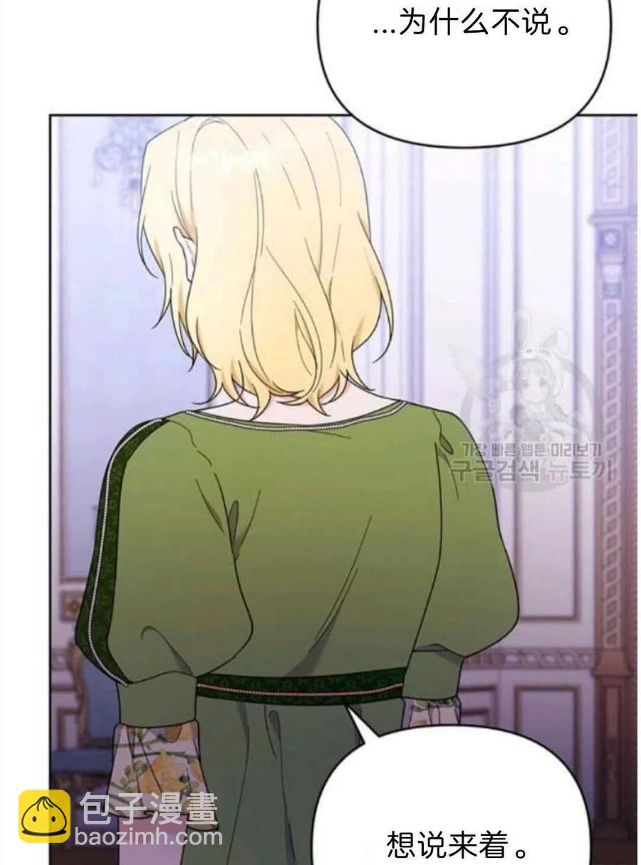 爲了幫助你理解 - 第26話(2/3) - 4